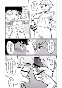 Page 9 of Mesu Ochi Roku - preview thumbnail