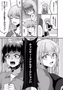 Page 11 of 168cm-kun wa Jinken ga Nai! 1 + 2 - preview thumbnail