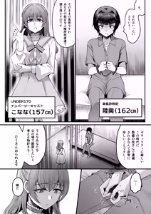 Page 12 of 168cm-kun wa Jinken ga Nai! 1 + 2 - preview thumbnail