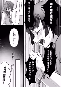 Page 13 of 168cm-kun wa Jinken ga Nai! 1 + 2 - preview thumbnail