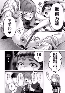 Page 22 of 168cm-kun wa Jinken ga Nai! 1 + 2 - preview thumbnail