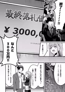Page 24 of 168cm-kun wa Jinken ga Nai! 1 + 2 - preview thumbnail