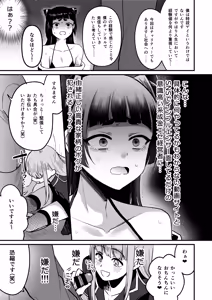 Page 25 of 168cm-kun wa Jinken ga Nai! 1 + 2 - preview thumbnail