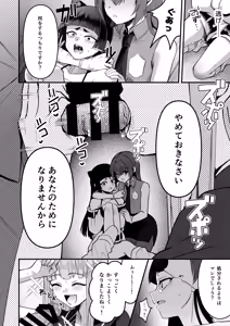 Page 26 of 168cm-kun wa Jinken ga Nai! 1 + 2 - preview thumbnail