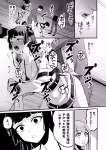 Page 31 of 168cm-kun wa Jinken ga Nai! 1 + 2 - preview thumbnail