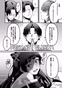 Page 34 of 168cm-kun wa Jinken ga Nai! 1 + 2 - preview thumbnail