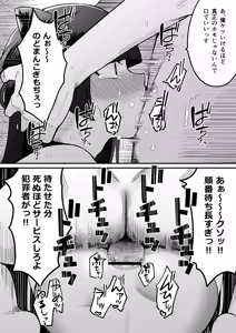 Page 36 of 168cm-kun wa Jinken ga Nai! 1 + 2 - preview thumbnail