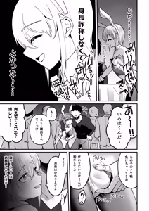 Page 37 of 168cm-kun wa Jinken ga Nai! 1 + 2 - preview thumbnail
