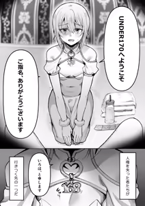 Page 4 of 168cm-kun wa Jinken ga Nai! 1 + 2 - preview thumbnail