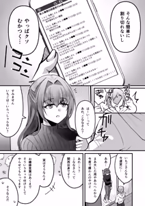 Page 43 of 168cm-kun wa Jinken ga Nai! 1 + 2 - preview thumbnail