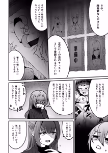 Page 44 of 168cm-kun wa Jinken ga Nai! 1 + 2 - preview thumbnail