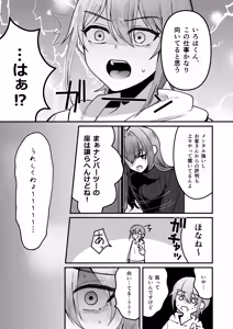 Page 45 of 168cm-kun wa Jinken ga Nai! 1 + 2 - preview thumbnail
