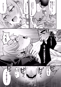 Page 7 of 168cm-kun wa Jinken ga Nai! 1 + 2 - preview thumbnail