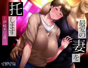 Page 2 of イジイセ | Ijiise - preview thumbnail