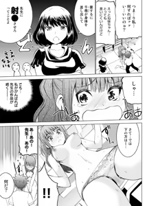 Page 12 of E？Assistant tte Surun Desuka！？ - preview thumbnail