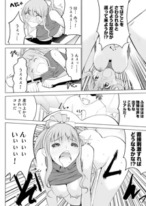 Page 15 of E？Assistant tte Surun Desuka！？ - preview thumbnail