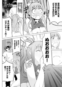 Page 17 of E？Assistant tte Surun Desuka！？ - preview thumbnail