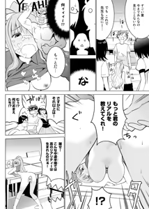 Page 19 of E？Assistant tte Surun Desuka！？ - preview thumbnail