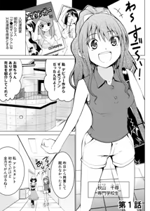 Page 2 of E？Assistant tte Surun Desuka！？ - preview thumbnail