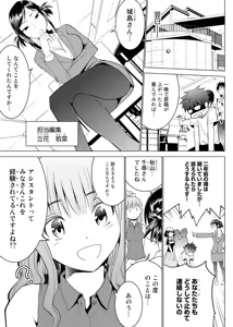 Page 24 of E？Assistant tte Surun Desuka！？ - preview thumbnail