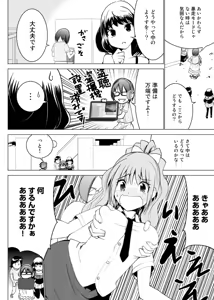 Page 29 of E？Assistant tte Surun Desuka！？ - preview thumbnail