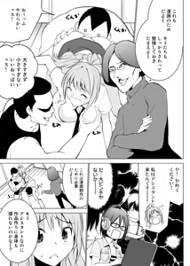 Page 30 of E？Assistant tte Surun Desuka！？ - preview thumbnail
