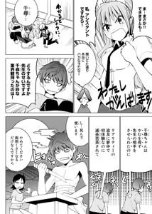 Page 31 of E？Assistant tte Surun Desuka！？ - preview thumbnail