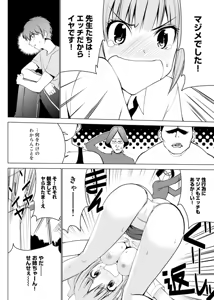 Page 35 of E？Assistant tte Surun Desuka！？ - preview thumbnail