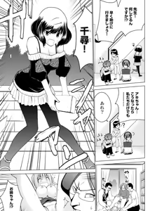 Page 36 of E？Assistant tte Surun Desuka！？ - preview thumbnail