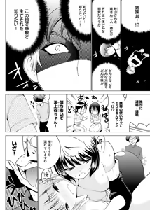 Page 41 of E？Assistant tte Surun Desuka！？ - preview thumbnail
