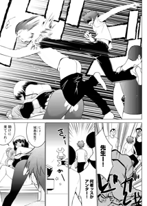 Page 42 of E？Assistant tte Surun Desuka！？ - preview thumbnail
