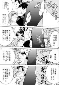 Page 44 of E？Assistant tte Surun Desuka！？ - preview thumbnail