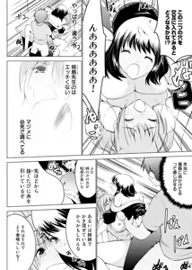 Page 45 of E？Assistant tte Surun Desuka！？ - preview thumbnail