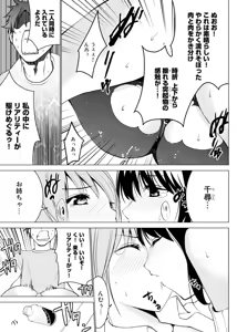 Page 48 of E？Assistant tte Surun Desuka！？ - preview thumbnail