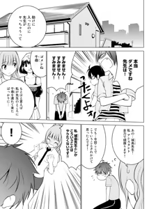 Page 50 of E？Assistant tte Surun Desuka！？ - preview thumbnail