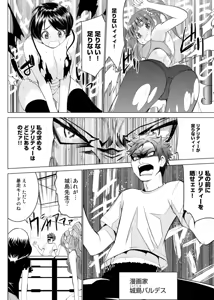 Page 5 of E？Assistant tte Surun Desuka！？ - preview thumbnail