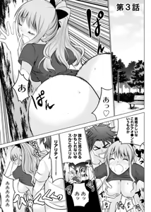 Page 54 of E？Assistant tte Surun Desuka！？ - preview thumbnail