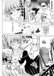 Page 55 of E？Assistant tte Surun Desuka！？ - preview thumbnail