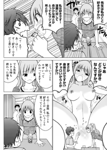 Page 57 of E？Assistant tte Surun Desuka！？ - preview thumbnail