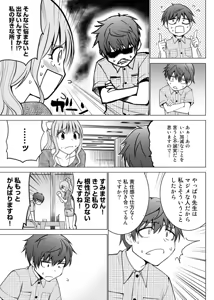 Page 58 of E？Assistant tte Surun Desuka！？ - preview thumbnail