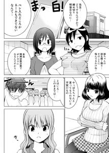 Page 59 of E？Assistant tte Surun Desuka！？ - preview thumbnail