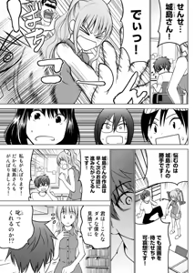 Page 60 of E？Assistant tte Surun Desuka！？ - preview thumbnail