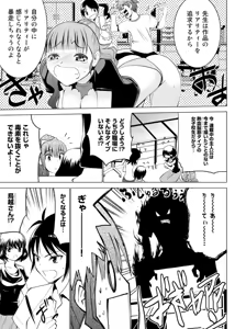 Page 6 of E？Assistant tte Surun Desuka！？ - preview thumbnail