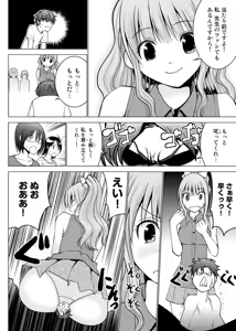 Page 61 of E？Assistant tte Surun Desuka！？ - preview thumbnail
