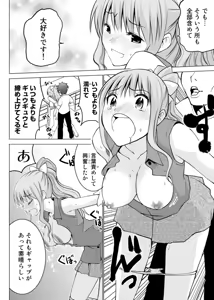 Page 63 of E？Assistant tte Surun Desuka！？ - preview thumbnail