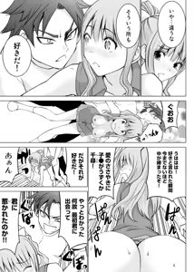 Page 64 of E？Assistant tte Surun Desuka！？ - preview thumbnail