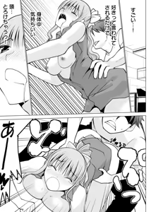Page 66 of E？Assistant tte Surun Desuka！？ - preview thumbnail