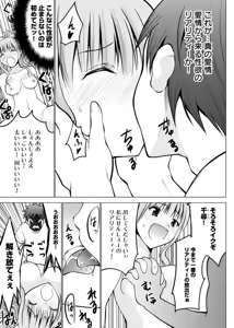 Page 74 of E？Assistant tte Surun Desuka！？ - preview thumbnail
