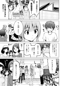 Page 76 of E？Assistant tte Surun Desuka！？ - preview thumbnail