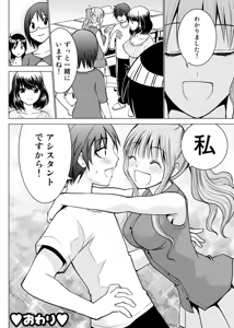 Page 77 of E？Assistant tte Surun Desuka！？ - preview thumbnail